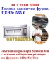 Професионална фурна за пици Печка за пица Закуски хляб Готвене , снимка 4