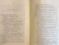 Технология на хляба и тестените изделия. Ръководство за лабораторни упражнения- Ангел Вангелов, снимка 4