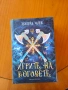 Продават се книги!, снимка 8