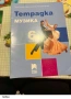 Различни класове , снимка 5