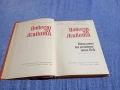 Константин Паустовски - Повест за живота /Началото на непознатия век/, снимка 1
