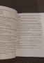 Тестове по български език и литература, снимка 5