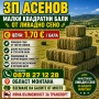 Бали ливадно сено , снимка 1