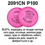 Респираторна предпазна маска за цяло лице | Еквивалент на 3М 6800, снимка 9