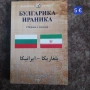 нови намалени книги, снимка 3