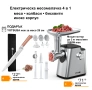 Електрическа месомелачка FIMEI S20 4в1 + подарък нож за месо YOTSUBA 26 см., снимка 1