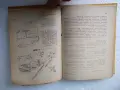 Книга "Автомобил Волга ГАЗ 24", снимка 7
