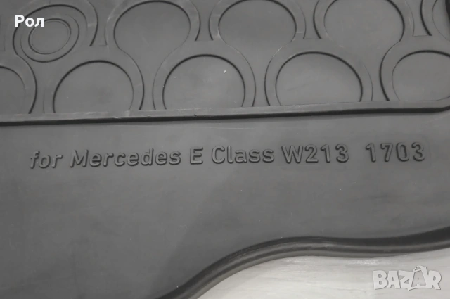 Гумена стелка за багажник на Mercedes E-class W213, снимка 3 - Аксесоари и консумативи - 54859153