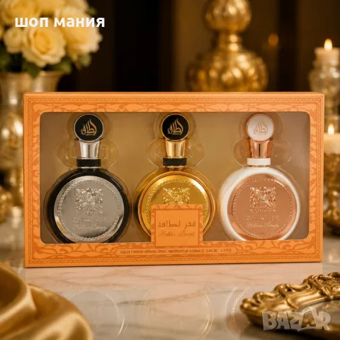 Lattafa Fakhar Gift Set 3×50 мл – Луксозна арабска парфюмна колекция за него и нея