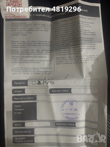 Продава се Playstation 5 ( с гаранция ) Slim Digital Edition + 2-ри Dualsense , снимка 5 - PlayStation конзоли - 54445024