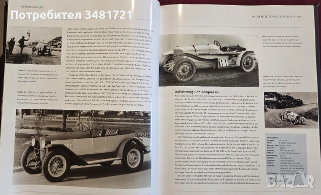 Визуална история на Mercedes Benz / Mercedes Benz, снимка 7 - Други - 55065360
