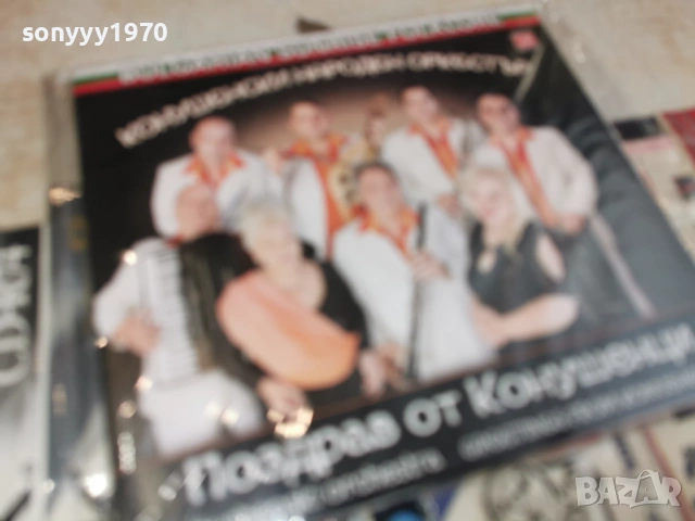 ОРК.КОНУШЕНСКИ-NEW CD 1206261537H2E6R, снимка 10 - CD дискове - 54883446