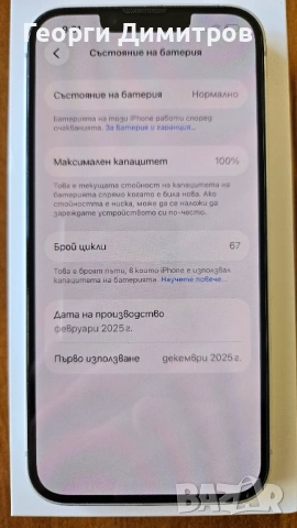 IPhone 16e нов, с гаранция, снимка 4 - Apple iPhone - 54394955