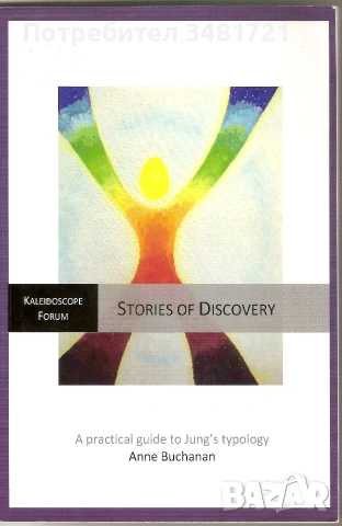 Психология, социология - 14 книги, снимка 2 - Специализирана литература - 52479659