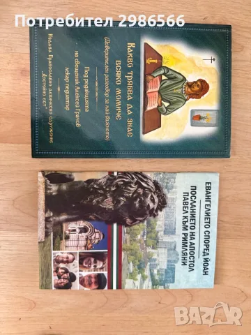 Продавам книги стари, снимка 15 - Художествена литература - 55640432