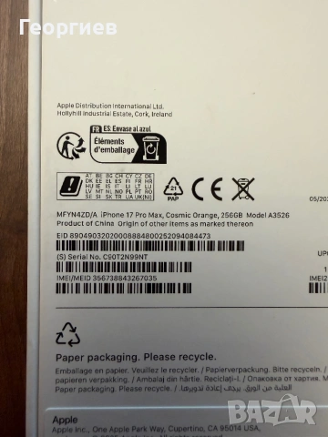 iPhone 17 Pro Max 256 Orange НОВ!, снимка 4 - Apple iPhone - 54839167