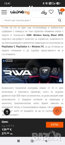 Безжичен волан с педали на HORI, съвместим с PlayStation 5, PlayStation 4, снимка 6 - Аксесоари - 54378111