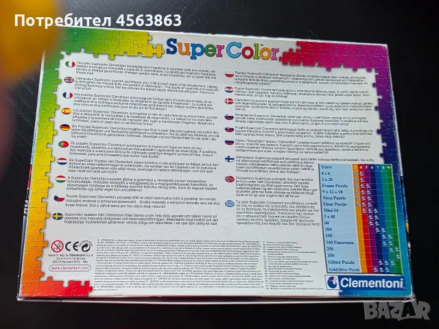 Пъзел любими герои, снимка 2 - Игри и пъзели - 55656834