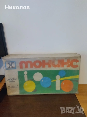 Продавам стара българска настолна игра Моникс,чисто нова