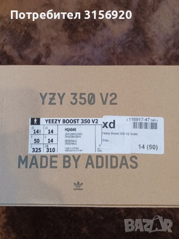 Продавам мъжки маратонки YEEZY 350V2, снимка 6 - Маратонки - 54207689