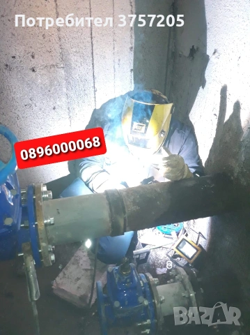 Заваряване тръби на парно