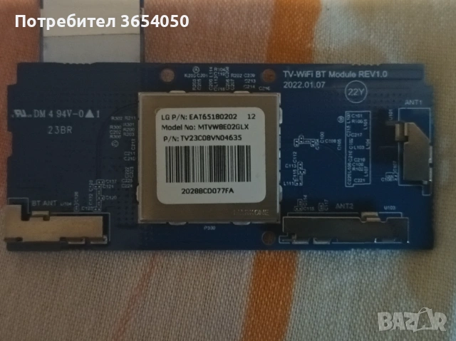 LG 55 QNET753RA на части всичко работи счупена матрица, снимка 15 - Телевизори - 54651290