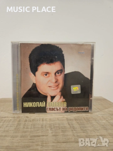 Николай Славеев - Гласът на Родопите