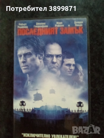 Продавам видеокасети цена 13,69 лева, снимка 15 - DVD филми - 53214306