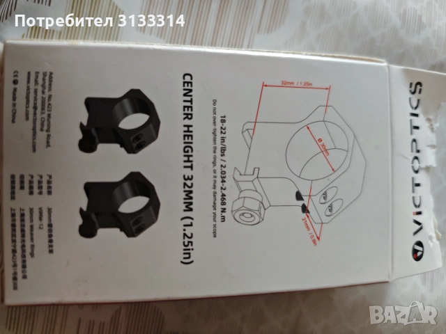 Нови монтажи рингове, снимка 2 - Оборудване и аксесоари за оръжия - 54484304