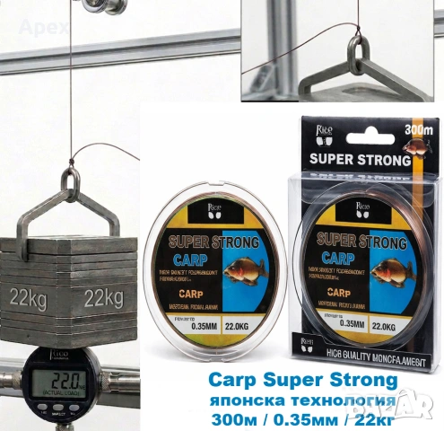 Професионално Влакно за Шаран 300м/0.35мм/22кг Carp Super Strong.Монофил Здрава Корда за Фидер, Дъно, снимка 3 - Такъми - 54006735