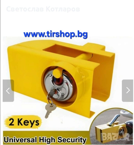 Заключващ механизъм с катинар за теглич на ремарке, против кражба