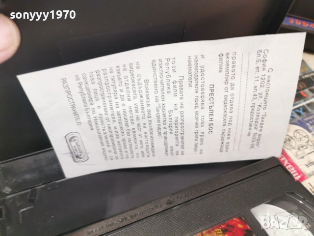 ПРЕСТЪПЕН БОС-ORIGINAL VHS TAPE 0205262004L1, снимка 8 - Други жанрове - 54391954