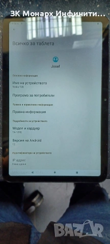 Таблет Nokia T20 10.4"  / 32GB + 3GB RAM /, снимка 3 - Таблети - 55013880