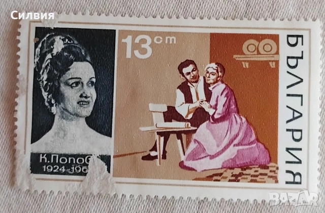 Пощенски марки за колекция!, снимка 6 - Филателия - 55144447