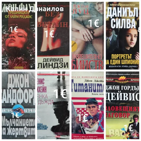 Книги (Трилъри), снимка 8 - Художествена литература - 55558834