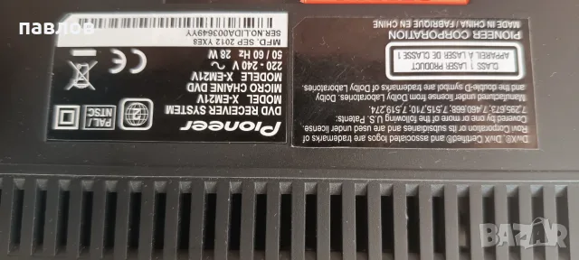 Pioneer аудио и DVD уредба, снимка 4 - Аудиосистеми - 55422849