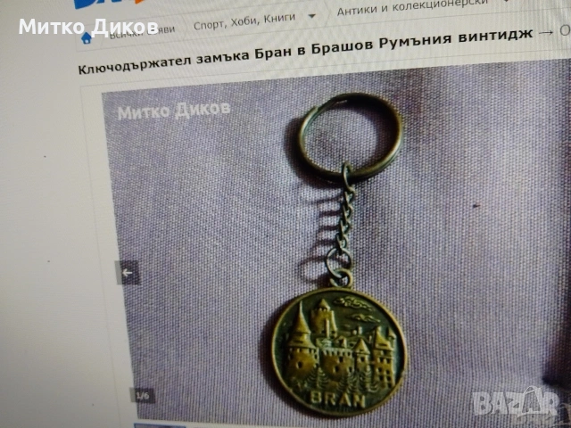 Ключодържатели градове и държави в света, снимка 2 - Колекции - 54077243