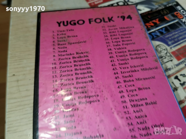 YUGO FOLK-VHS 0605261944L1, снимка 12 - Други музикални жанрове - 54443909