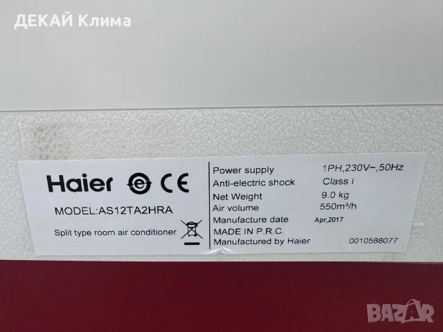 Климатик HAIER 12ка , снимка 9 - Климатици - 55640781
