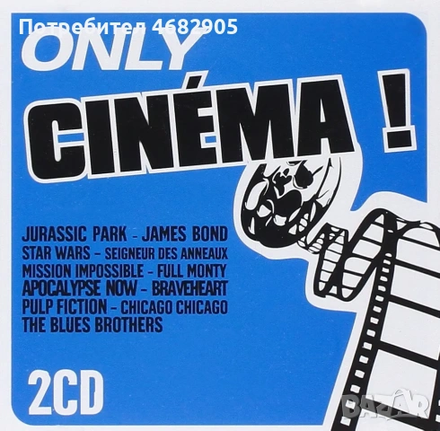 Cinema only! 