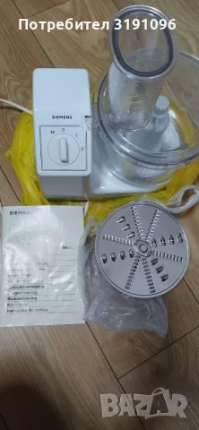 Кухненски робот Siemens 