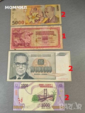 Банкноти 10-26, снимка 2 - Нумизматика и бонистика - 54543063