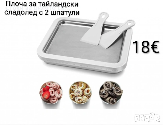 Плоча за тайландски сладолед + 2 шпатули 