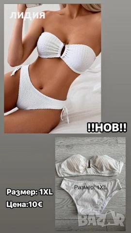Нов бял дамски бански 