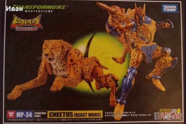 MP Transformers/ Върховните Трансформърс - Максимали от Войната на Зверовете и Войната за Кибертрон , снимка 3 - Колекции - 54673276