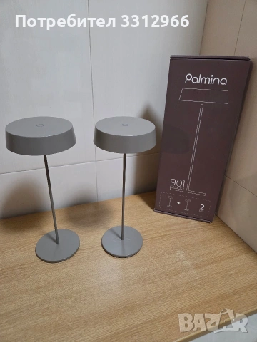 Комплект от две безжични LED настолни лампи Palmina 901 в сив цвят.