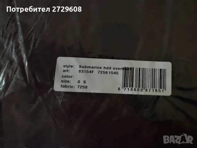 Яке G-Star Submarine HDD Size Small, снимка 5 - Якета - 55637894