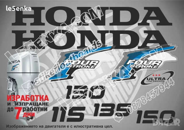 HONDA извънбордови двигател стикери надписи 100 115 130 135 150 hp