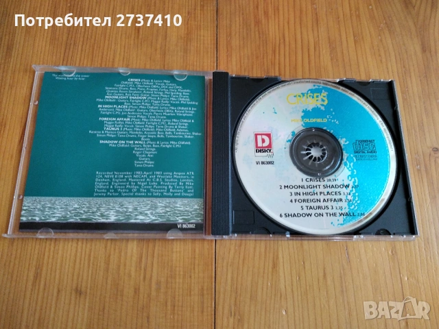 MIKE OLDFIELD - CRISIS 6.50евро оригинален диск, снимка 2 - CD дискове - 54883901