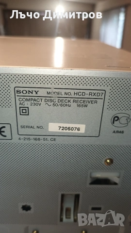 SONY RXD7, снимка 6 - Аудиосистеми - 54503450